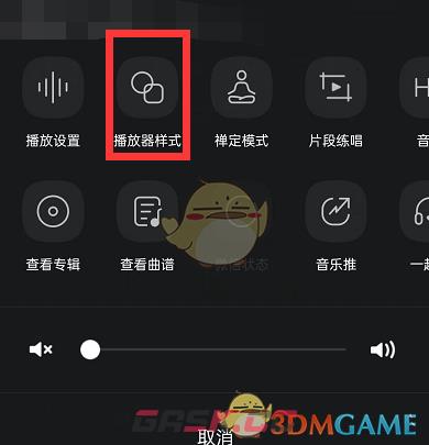 《QQ音乐》唱片播放器转速设置方法-第3张-手游攻略-GASK
