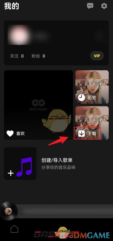 《moo音乐》删除下载歌曲方法-第3张-手游攻略-GASK