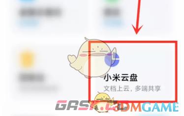 《小米云服务》下载照片到手机本地方法-第4张-手游攻略-GASK
