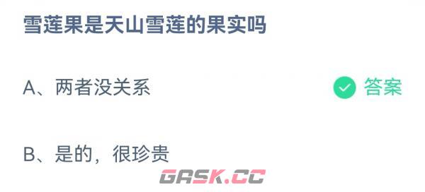 《支付宝》蚂蚁庄园3月31日答案最新2023-第2张-手游攻略-GASK