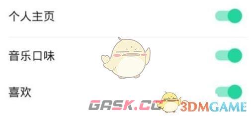《QQ音乐》不让别人看自己主页设置方法-第6张-手游攻略-GASK
