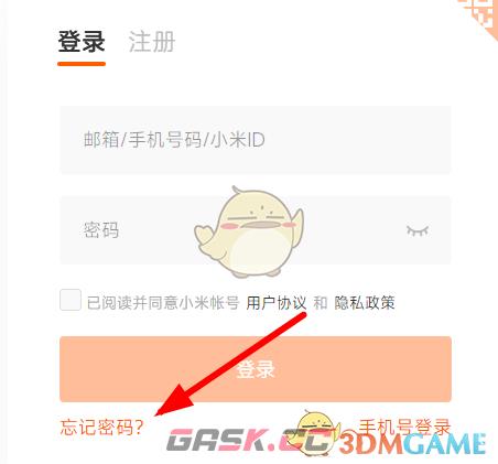 《小米云服务》忘记密码找回教程-第2张-手游攻略-GASK