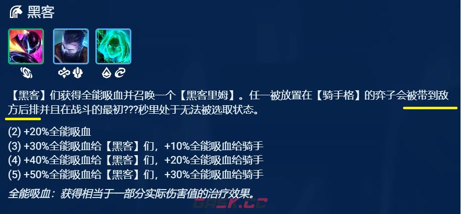 《金铲铲之战》S8.5AI转薇恩阵容攻略-第3张-手游攻略-GASK