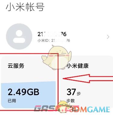 《小米云服务》开启方法-第7张-手游攻略-GASK