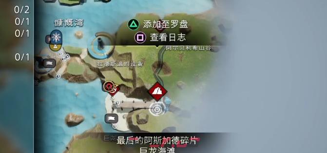 战神诸神黄昏阿尔贝希利山谷​解谜视频攻略-第1张-单机攻略-GASK