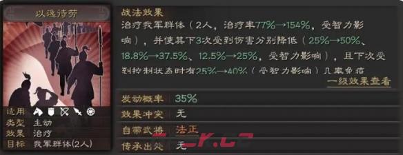 《三国志战略版》黑科技三势法阵容攻略-第3张-手游攻略-GASK