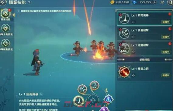 《二之国：交错世界》流氓职业介绍-第3张-手游攻略-GASK