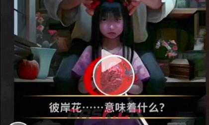 《看不见的真相》爸爸回来了通关攻略-第2张-手游攻略-GASK