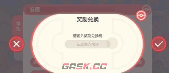 《萌宠精灵对决》礼包兑换码大全-第5张-手游攻略-GASK