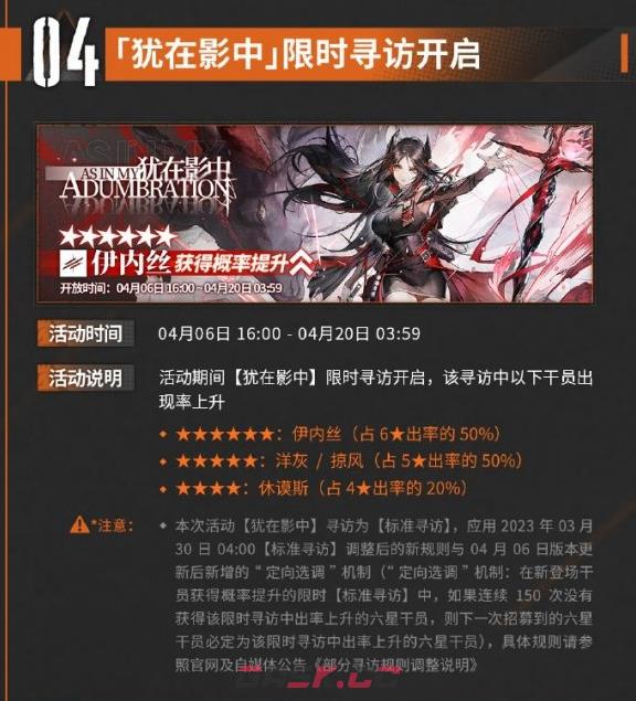 《明日方舟》惊霆无声活动更新时间一览-第5张-手游攻略-GASK