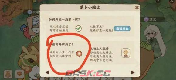 《桃源深处有人家》打牌攻略-第2张-手游攻略-GASK