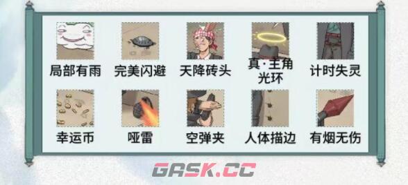 《文字脑洞》主角光环攻略-第2张-手游攻略-GASK