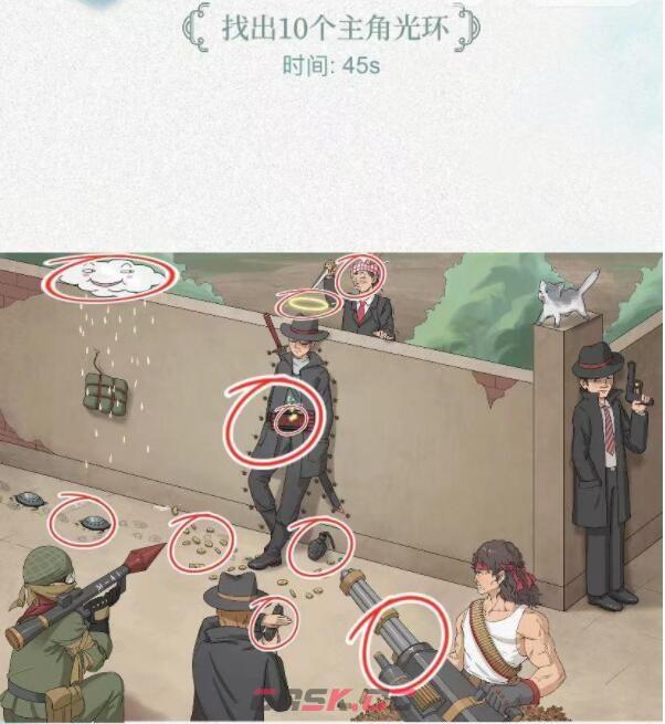 《文字脑洞》主角光环攻略-第3张-手游攻略-GASK