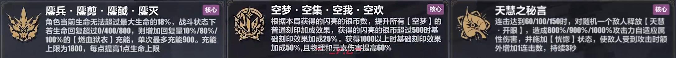 《崩坏3》理律乐土武器流玩法思路分享-第12张-手游攻略-GASK