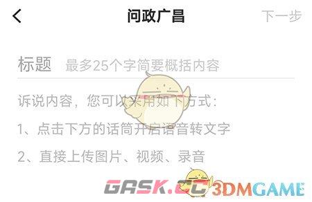 《广昌融媒》发帖方法-第4张-手游攻略-GASK