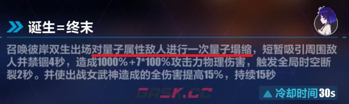 《崩坏3》理律乐土武器流玩法思路分享-第15张-手游攻略-GASK