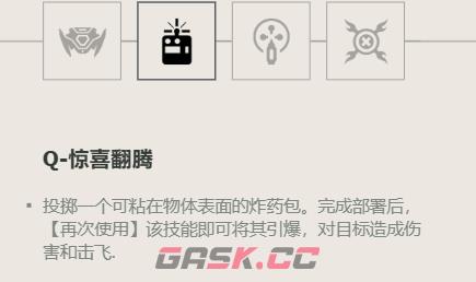 《无畏契约》雷兹角色定位技能介绍-第4张-手游攻略-GASK