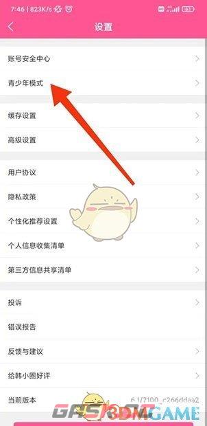 《韩小圈》青少年模式设置方法-第4张-手游攻略-GASK