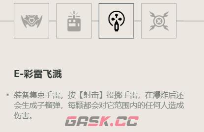 《无畏契约》雷兹角色定位技能介绍-第5张-手游攻略-GASK