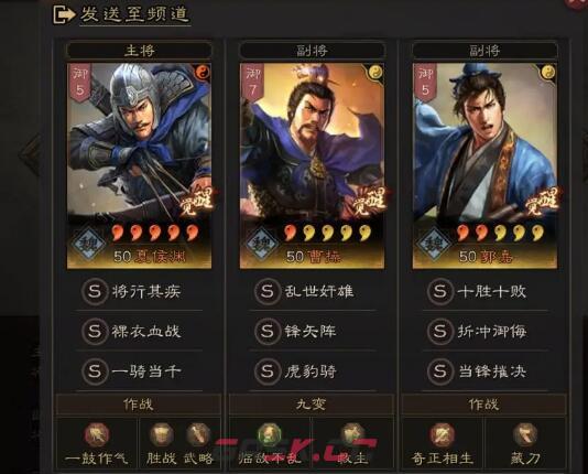 《三国志战略版》单核渊骑阵容攻略-第2张-手游攻略-GASK