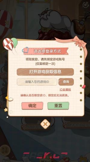 《第五人格》麦克的蛋糕DIY工坊攻略-第4张-手游攻略-GASK