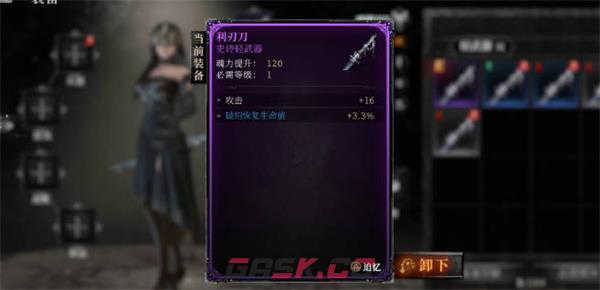 《古魂》全功能解锁条件一览-第3张-手游攻略-GASK