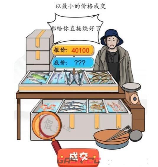《汉字找茬王》如此砍价用放大镜寻找瑕疵通关攻略-第2张-手游攻略-GASK