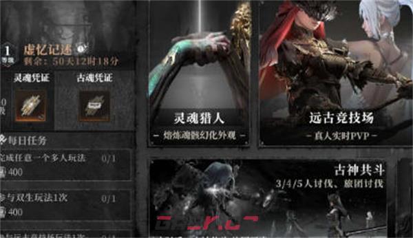《古魂》全功能解锁条件一览-第2张-手游攻略-GASK