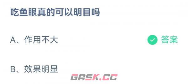 《支付宝》2023蚂蚁庄园4月1日答案最新-第2张-手游攻略-GASK