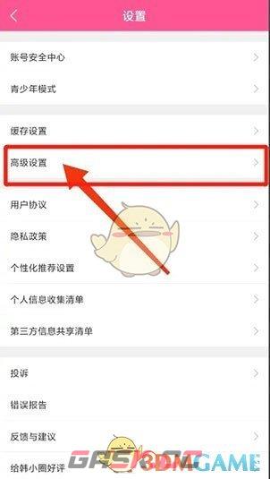 《韩小圈》经典播放界面设置方法-第3张-手游攻略-GASK