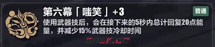 《崩坏3》理律乐土武器流玩法思路分享-第8张-手游攻略-GASK