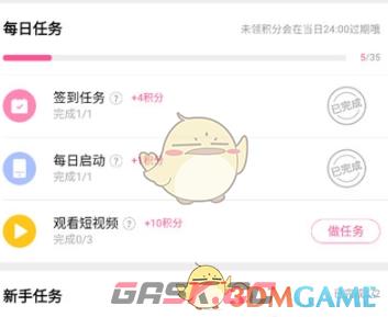 《韩小圈》积分获取方法-第3张-手游攻略-GASK