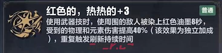 《崩坏3》理律乐土武器流玩法思路分享-第5张-手游攻略-GASK