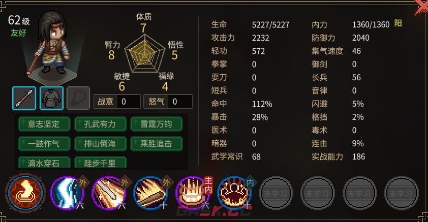 大侠立志传命不凡NPC有什么特点-第2张-单机攻略-GASK