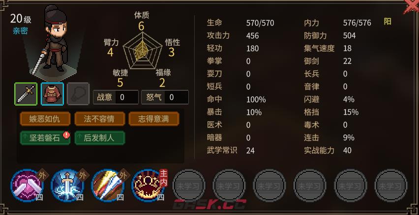 大侠立志传洛千雪NPC有什么特点-第2张-单机攻略-GASK