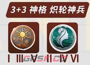 《深空之眼》金乌刻印推荐-第2张-手游攻略-GASK