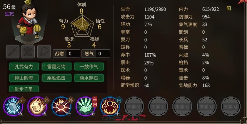 大侠立志传叶云NPC有什么特点-第2张-单机攻略-GASK