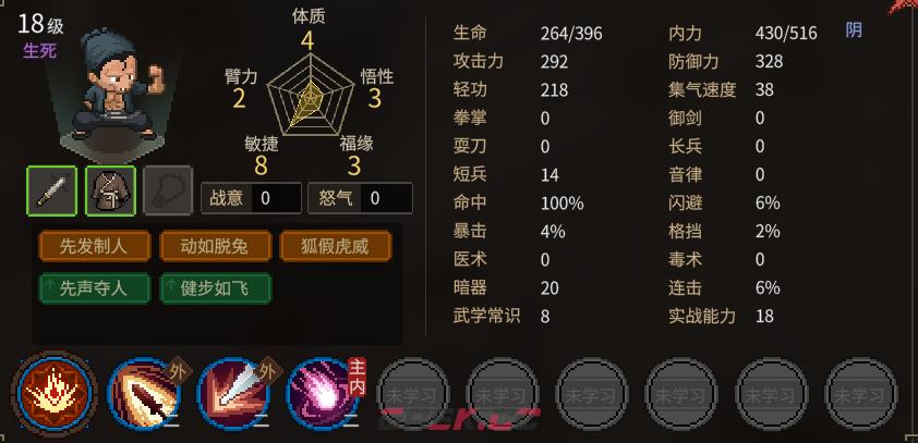 大侠立志传张三NPC有什么特点-第2张-单机攻略-GASK