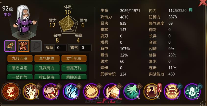 大侠立志传蔡老渣NPC有什么特点-第2张-单机攻略-GASK