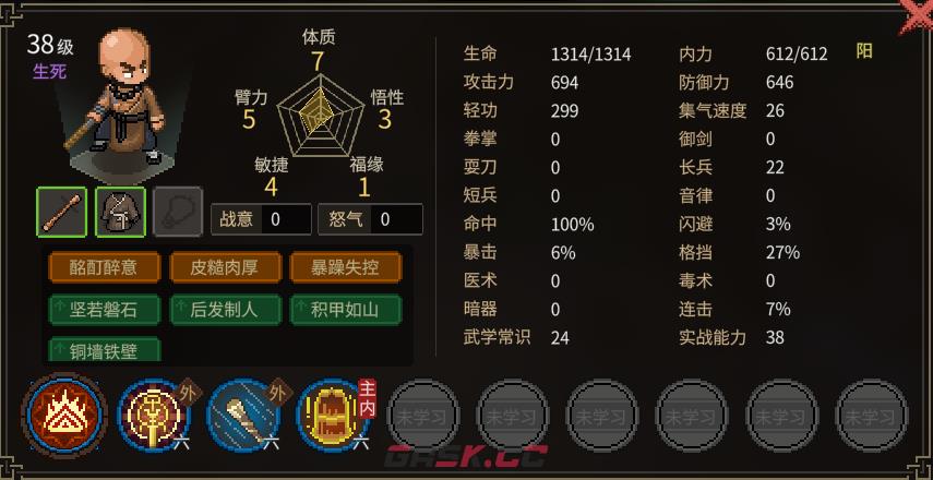 大侠立志传释嗔NPC有什么特点-第2张-单机攻略-GASK