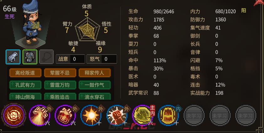 大侠立志传赖头癫NPC有什么特点-第2张-单机攻略-GASK