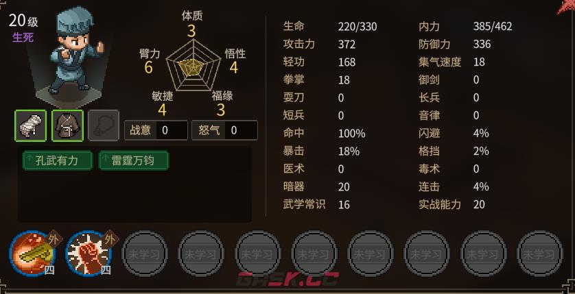 大侠立志传方小白NPC有什么特点-第2张-单机攻略-GASK