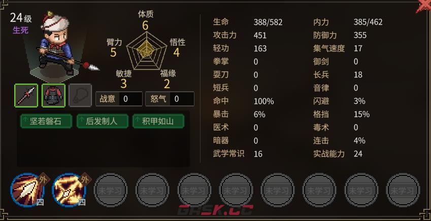 大侠立志传杨幺儿NPC有什么特点-第2张-单机攻略-GASK