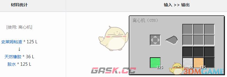 我的世界格雷科技6模组胶水有什么用-第1张-单机攻略-GASK