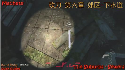 《最后的生还者》砍刀在哪-第2张-单机攻略-GASK