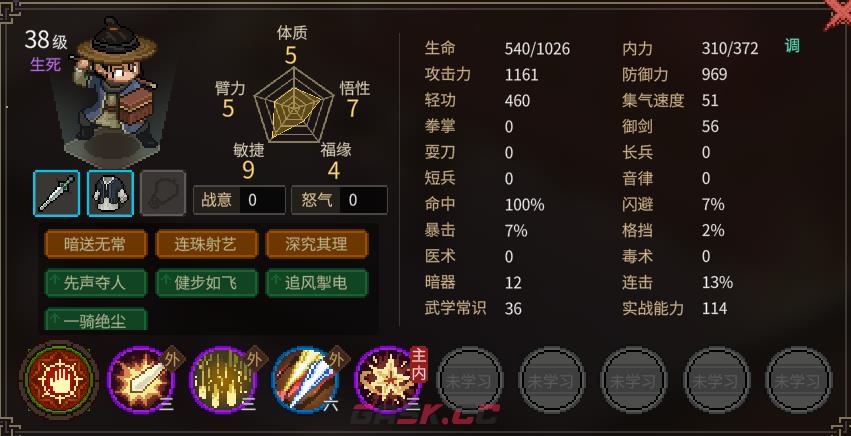 大侠立志传沈无欺NPC有什么特点-第2张-单机攻略-GASK