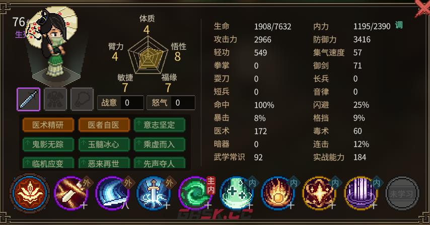 大侠立志传曲忘忧NPC有什么特点-第2张-单机攻略-GASK