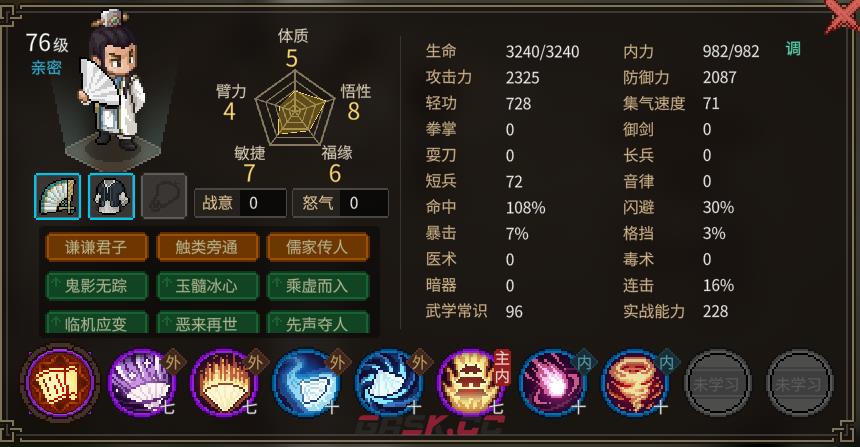 大侠立志传蔡小渣NPC有什么特点-第2张-单机攻略-GASK