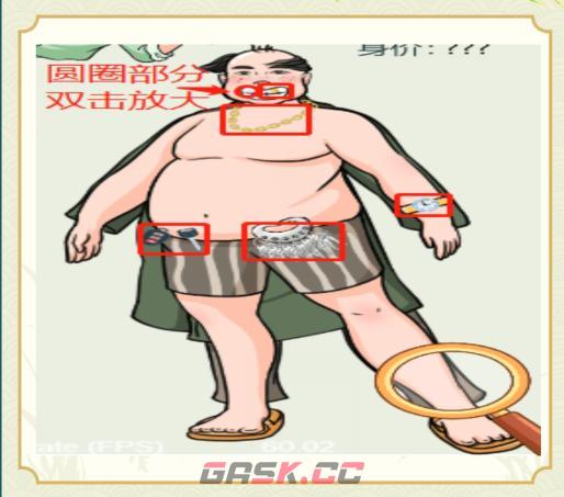 《文字玩出花》帮她相亲正确评估相亲对象的身价通关攻略-第3张-手游攻略-GASK