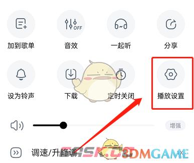 《酷狗音乐》取消封面旋转方法-第3张-手游攻略-GASK